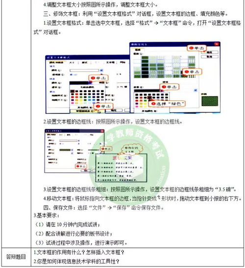 小學信息技術(shù)《計算機的組成》教學設(shè)計