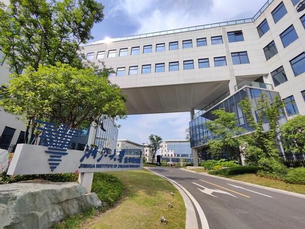 新一代信息技術發展論壇在金東區舉行